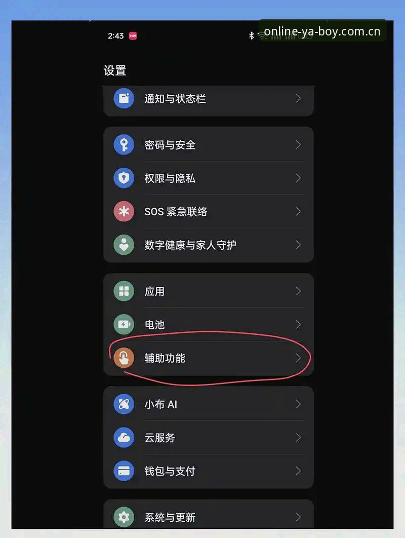 揭秘亚博安卓下载地址：体育迷必备的移动端神器，你不知道的隐藏技巧